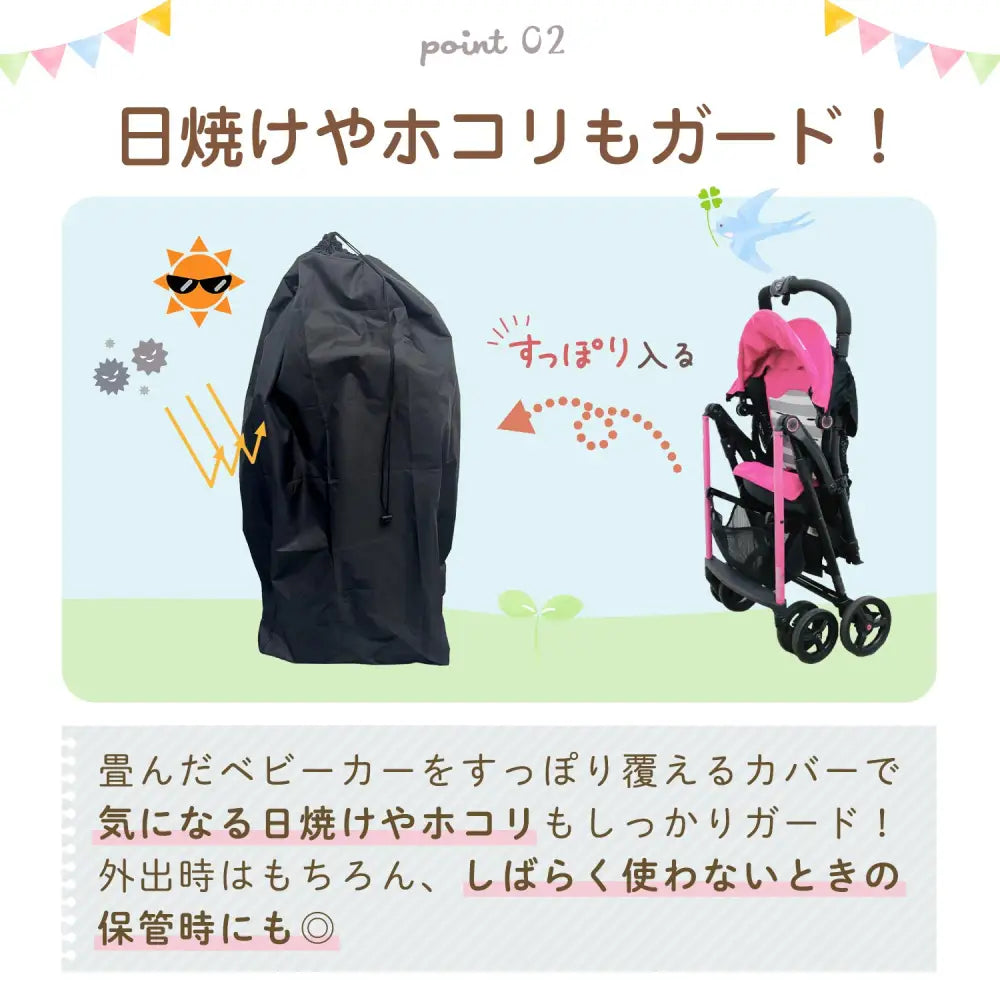 ベビーカーカバー 防水 収納袋付き オックスフォード素材 防塵 日焼け防止 折りたたみ 携帯便利 旅行 車 飛行機 トランク 保護ケース ペットカート対応 大容量 丈夫 シンプル