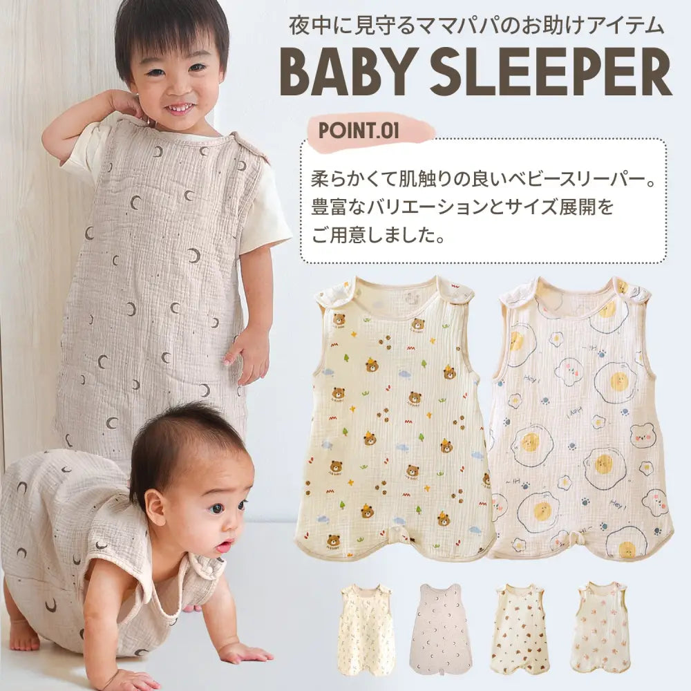 ベビースリーパー 2枚セット 2枚組 4重ガーゼ 2重ガーゼ コットン ベスト 袖なし 足まですっぽり かわいい 春 夏 秋 冬 1年中 赤ちゃん ベビー キッズ ガーゼスリーパー ベビー スリーパー 大きいサイズ