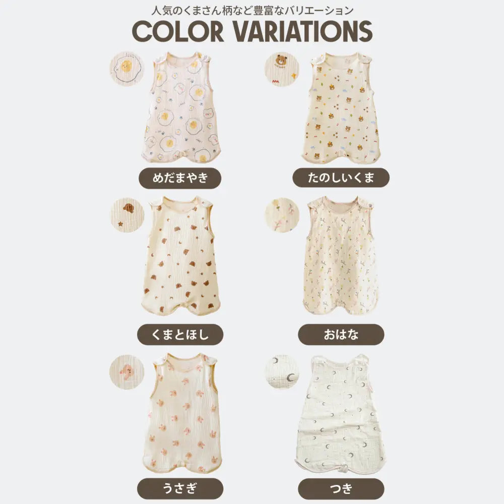 ベビースリーパー 2枚セット 2枚組 4重ガーゼ 2重ガーゼ コットン ベスト 袖なし 足まですっぽり かわいい 春 夏 秋 冬 1年中 赤ちゃん ベビー キッズ ガーゼスリーパー ベビー スリーパー 大きいサイズ