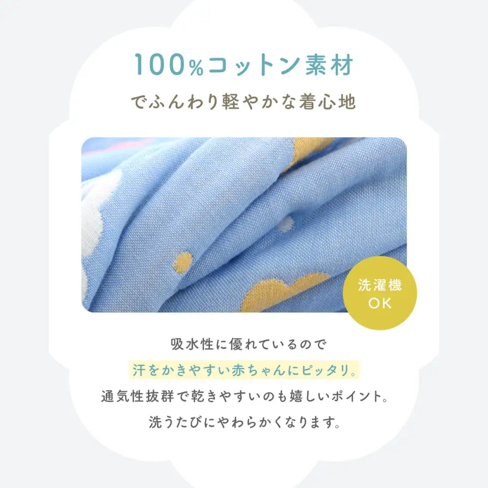 ベビースリーパー 6重ガーゼ 通気性 保温性 吸湿速乾 寝冷え防止 ボタン式 着脱簡単 赤ちゃん快眠グッズ 冷房対策 冬用防寒