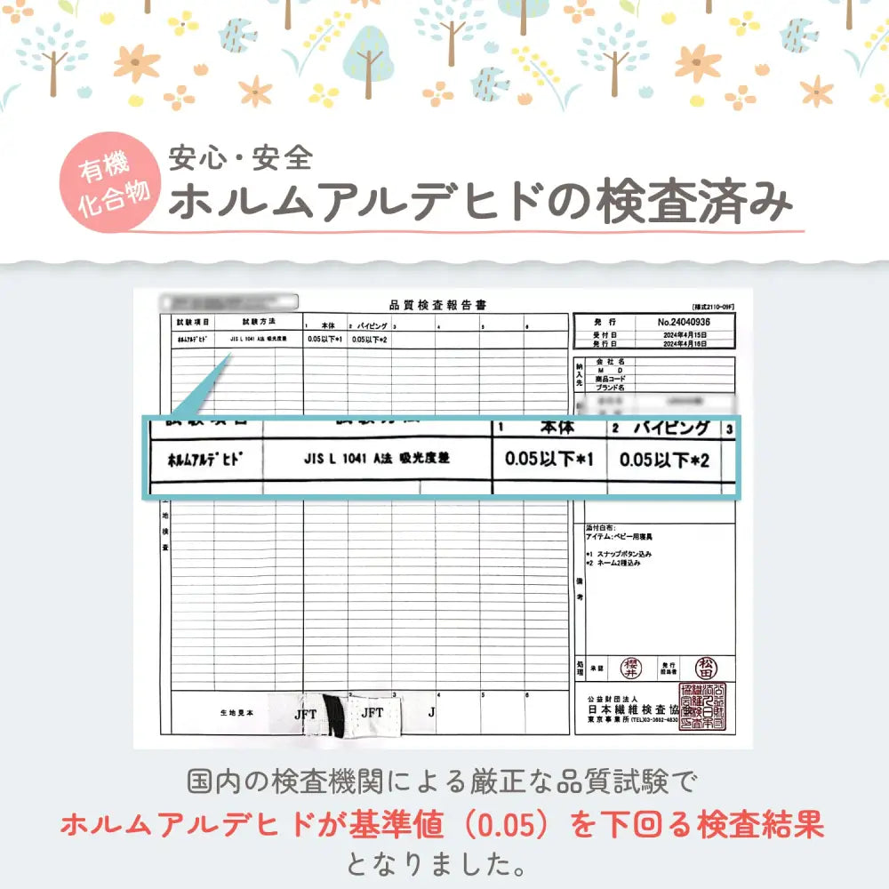 ベビースリーパー 夏 クールタイプ - ベビースリーパー