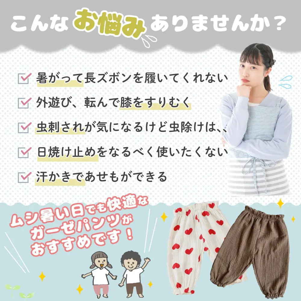 ベビーパンツ ガーゼ素材長ズボン 通気性抜群ボトムス 夏用ベビーボトム 虫よけ対策ズボン あせも予防パンツ 裾ゴム入りズボン 日焼け防止ベビーパンツ ナチュラルカラー子ども服 男女兼用ガーゼパンツ
