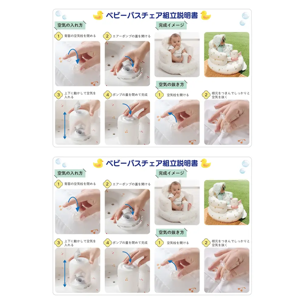 ベビーバスチェア くま|さくらんぼ|おはな - 赤ちゃん用バスチェア