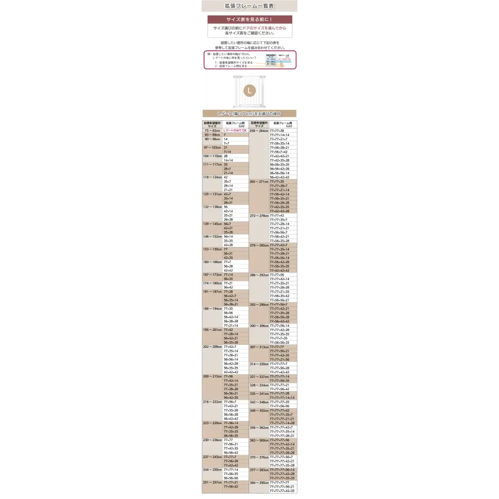 ベビーゲート 突っ張り式 拡張フレーム対応 - ベビーゲート