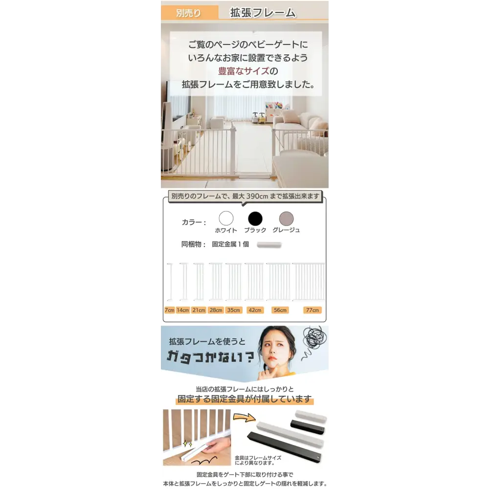 ベビーゲート 突っ張り式 拡張フレーム対応 - ベビーゲート