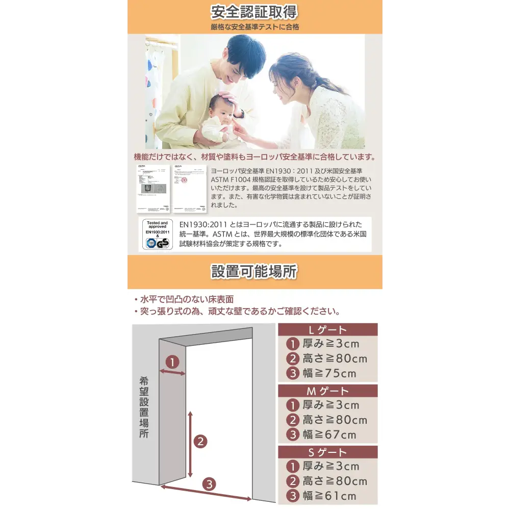 ベビーゲート 突っ張り式 拡張フレーム対応 - ベビーゲート