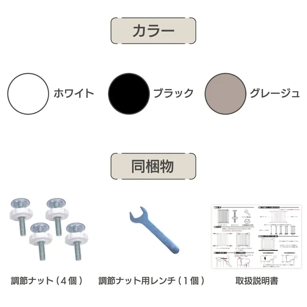 ベビーゲート 突っ張り式 拡張フレーム対応 - ベビーゲート