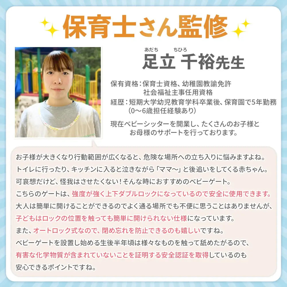 ベビーゲート 突っ張り式 拡張フレーム対応 - ベビーゲート