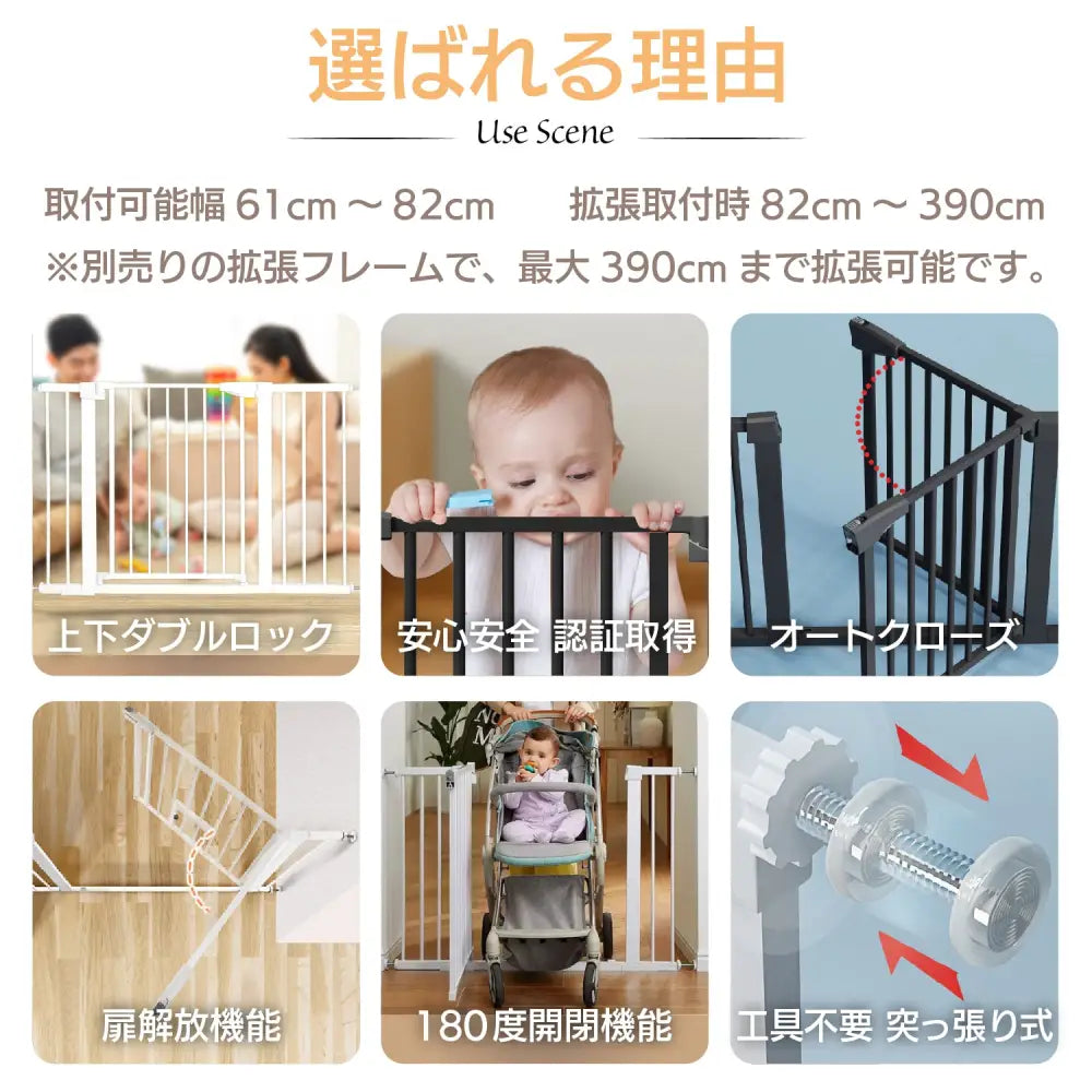 ベビーゲート 突っ張り式 拡張フレーム対応 - ベビーゲート