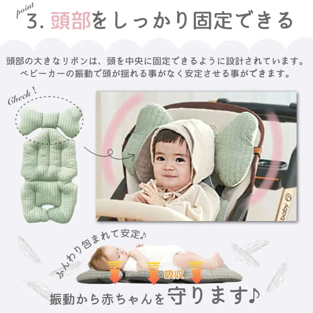 ベビーカーシート 68×30cm - ベビーカーシート