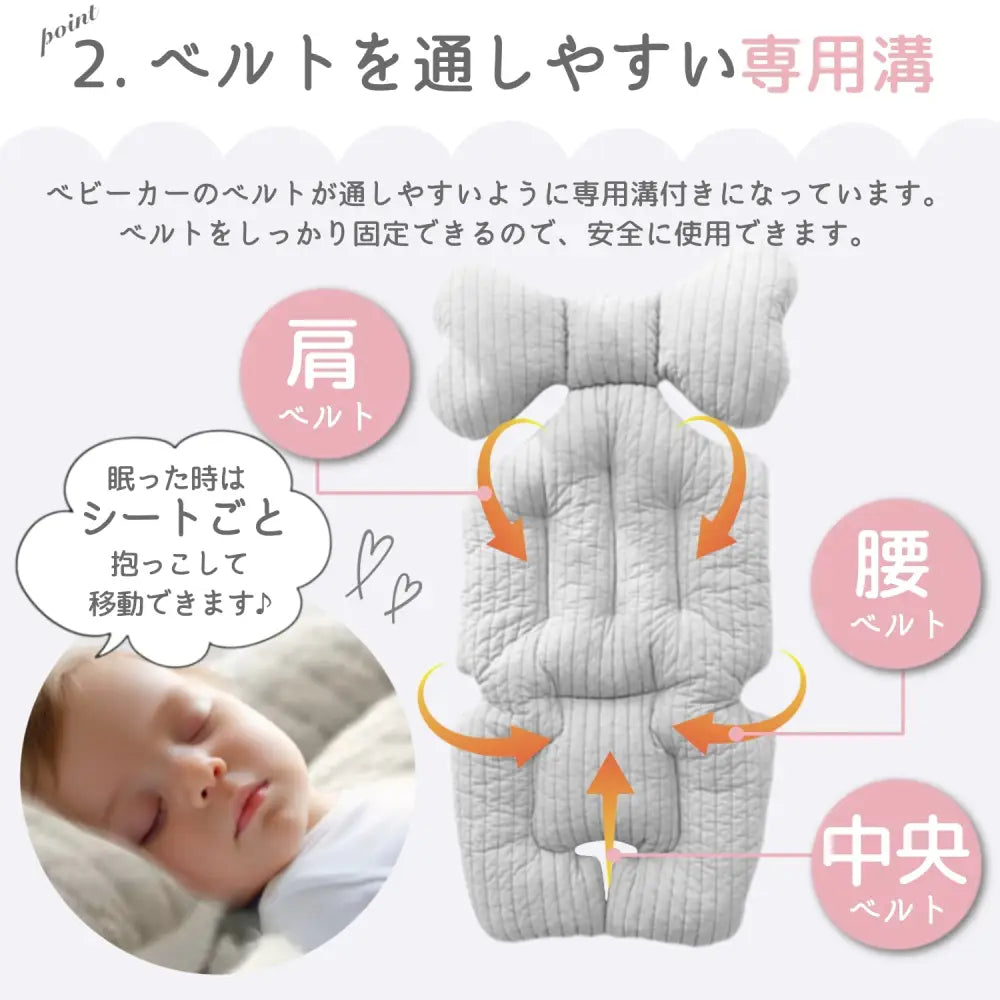 ベビーカーシート 68×30cm - ベビーカーシート
