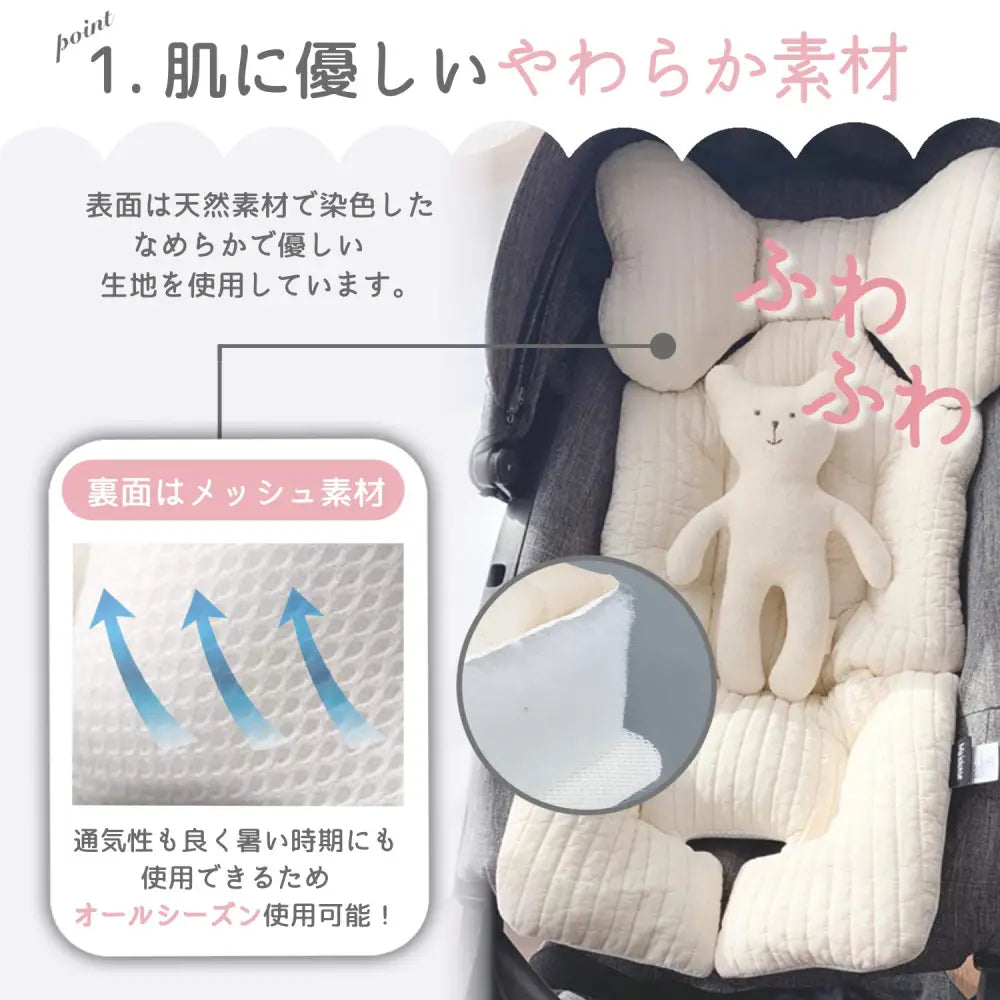ベビーカーシート 68×30cm - ベビーカーシート