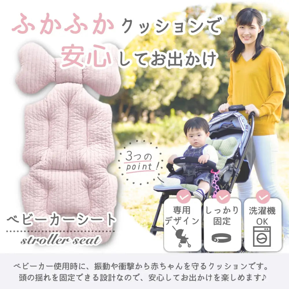 ベビーカーシート 68×30cm - ベビーカーシート