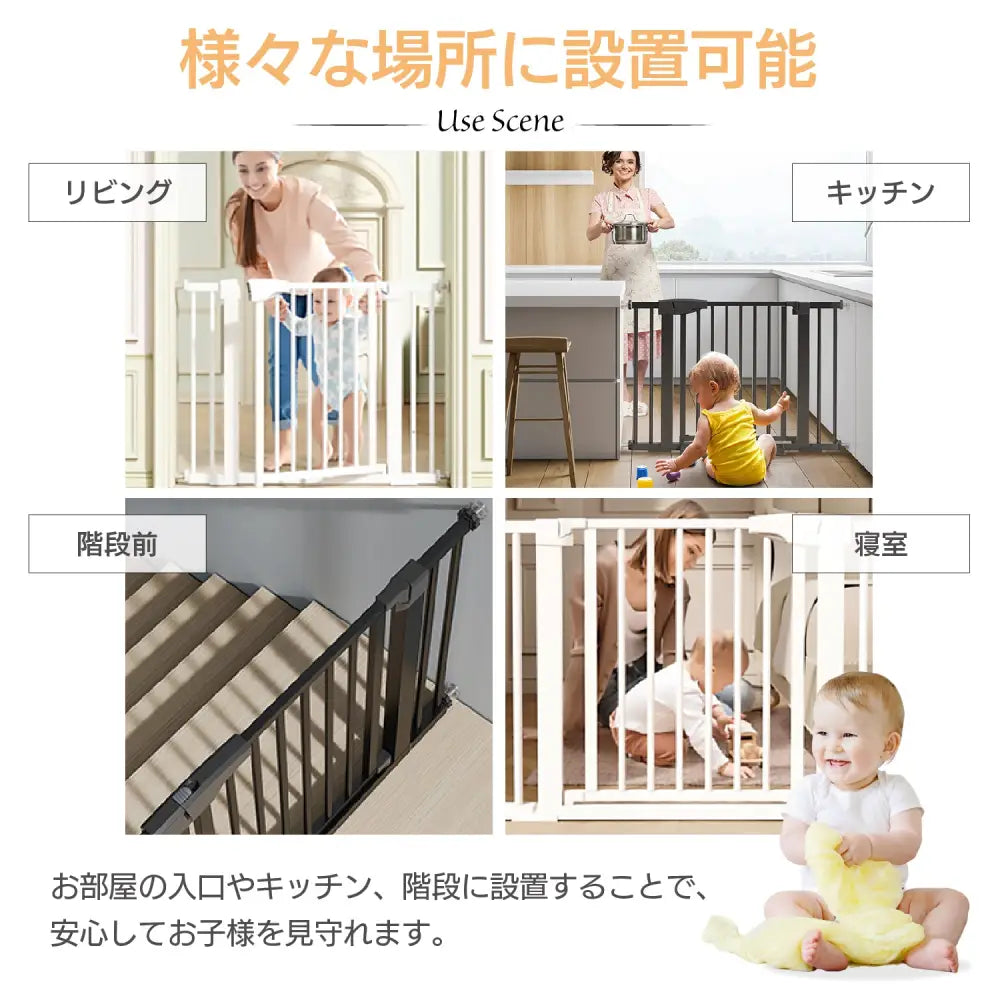 ベビーゲート 突っ張り式 拡張フレーム対応 - ベビーゲート