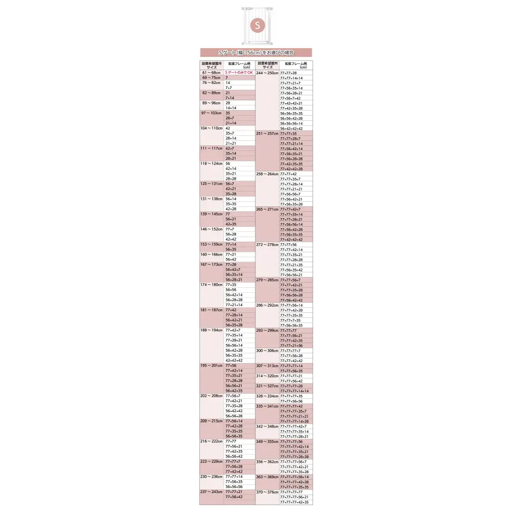 ベビーゲート 突っ張り式 拡張フレーム対応 - ベビーゲート