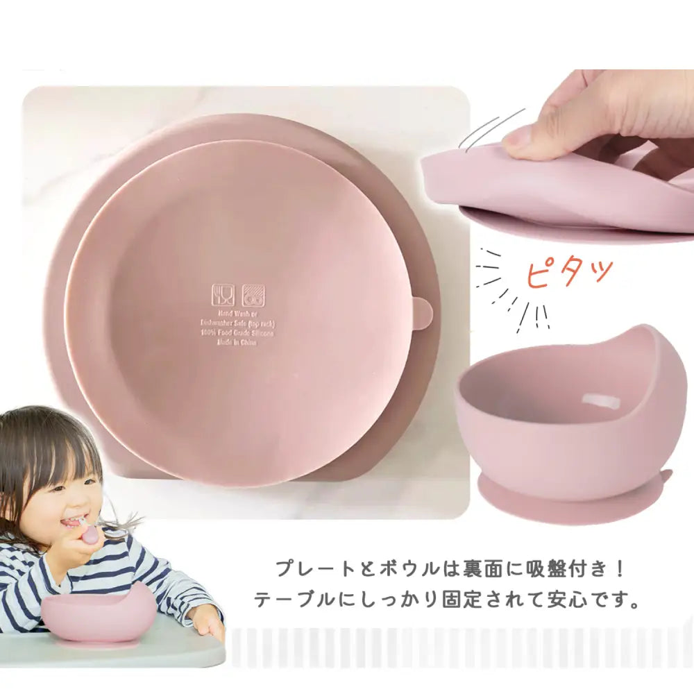 ベビーシリコン食器4点セット - ベビー食器
