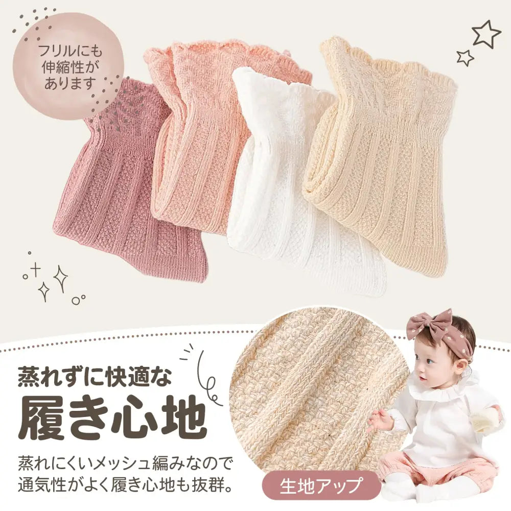 ベビー靴下 2足セット フリル Sサイズ | Mサイズ - ベビー靴下