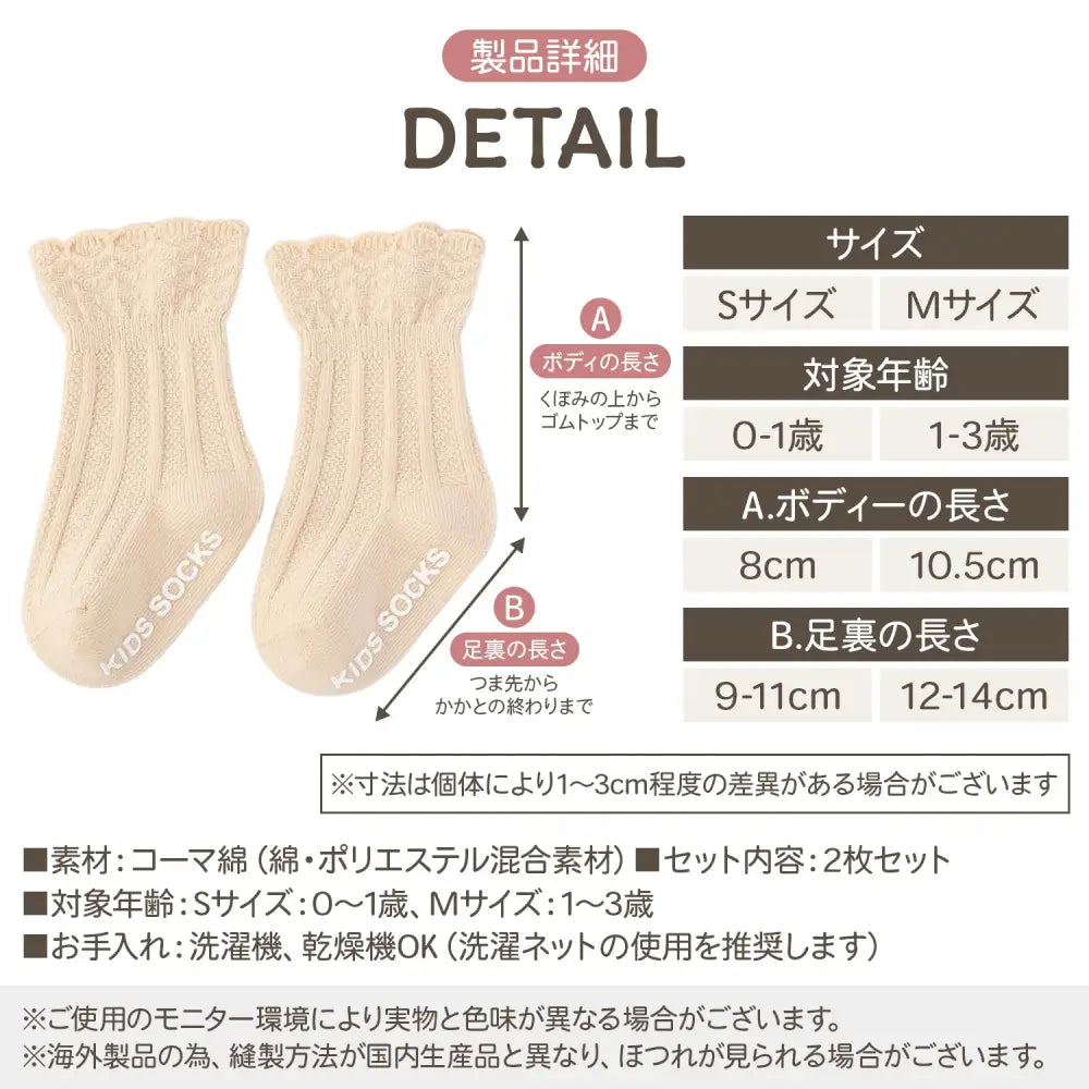 ベビー靴下 2足セット フリル Sサイズ | Mサイズ - ベビー靴下
