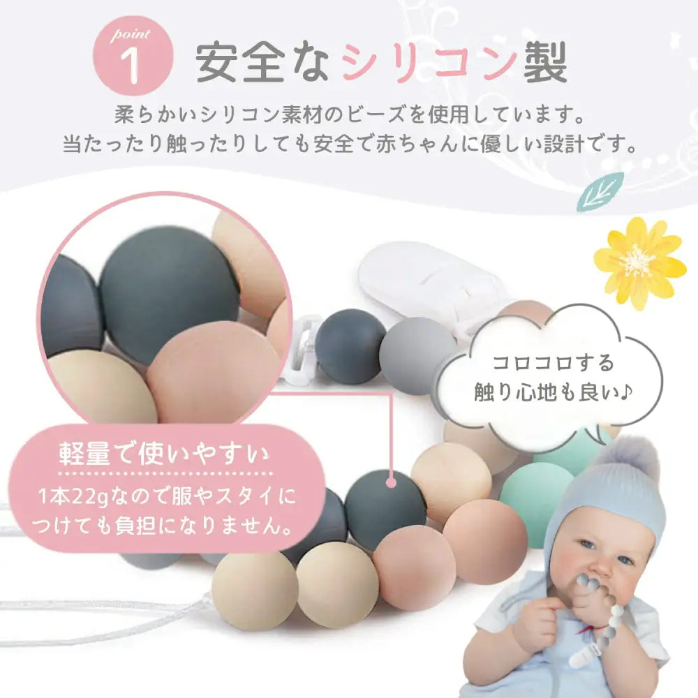 ビーズマルチクリップ 2本セット 長さ24cm - おしゃぶりクリップ