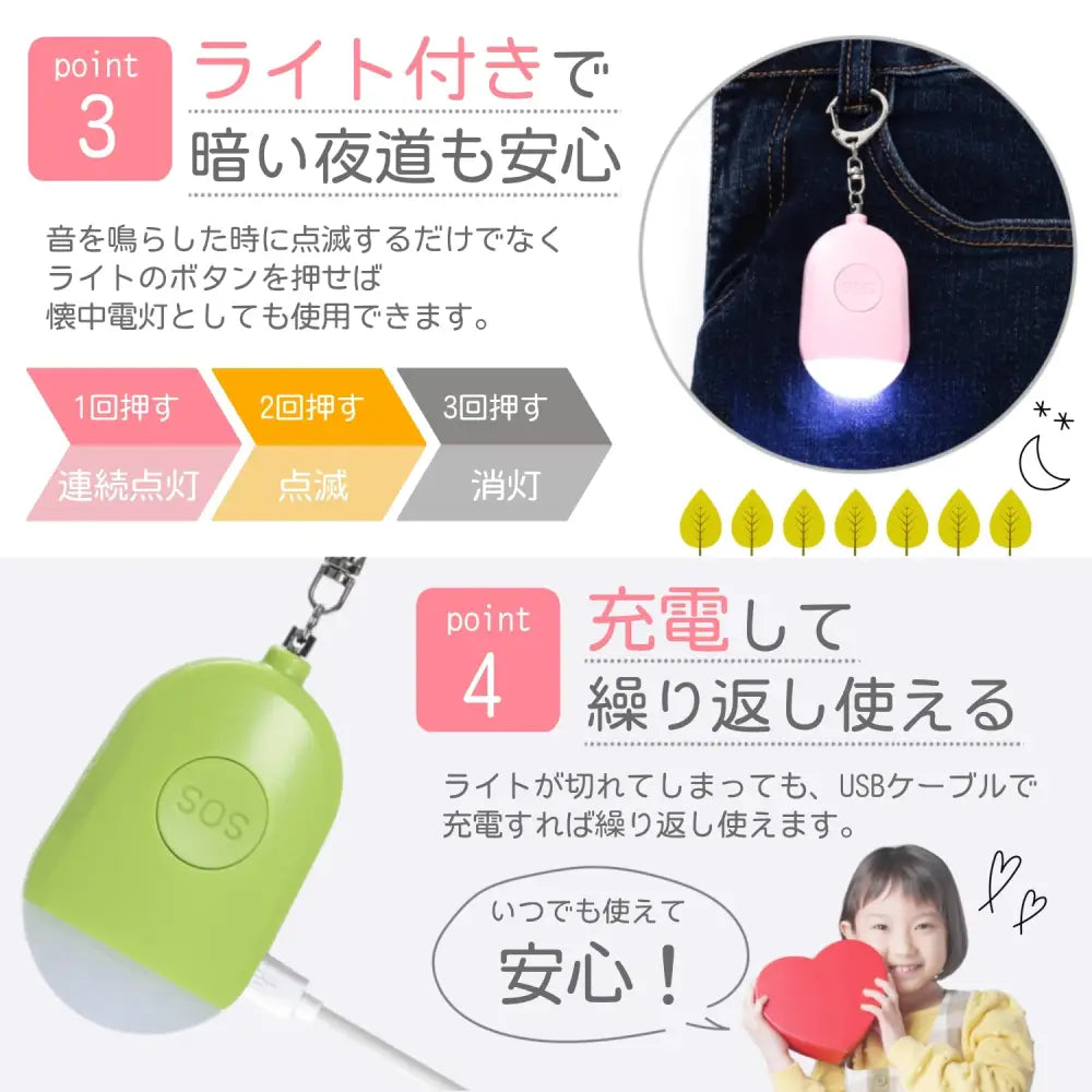 防犯ブザー 充電式 7×4.5cm - 防犯ブザー