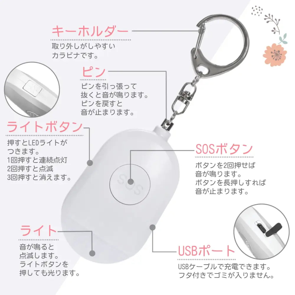 防犯ブザー 充電式 7×4.5cm - 防犯ブザー