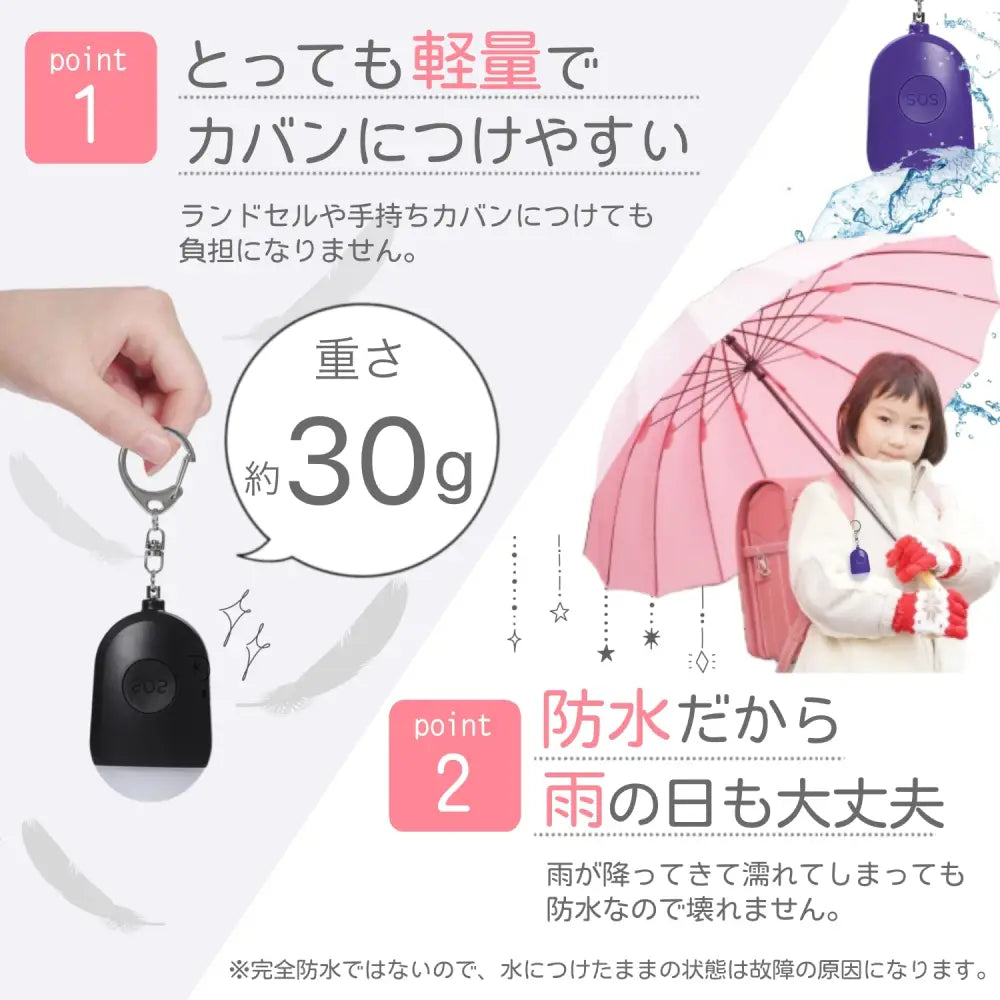 防犯ブザー 充電式 7×4.5cm - 防犯ブザー