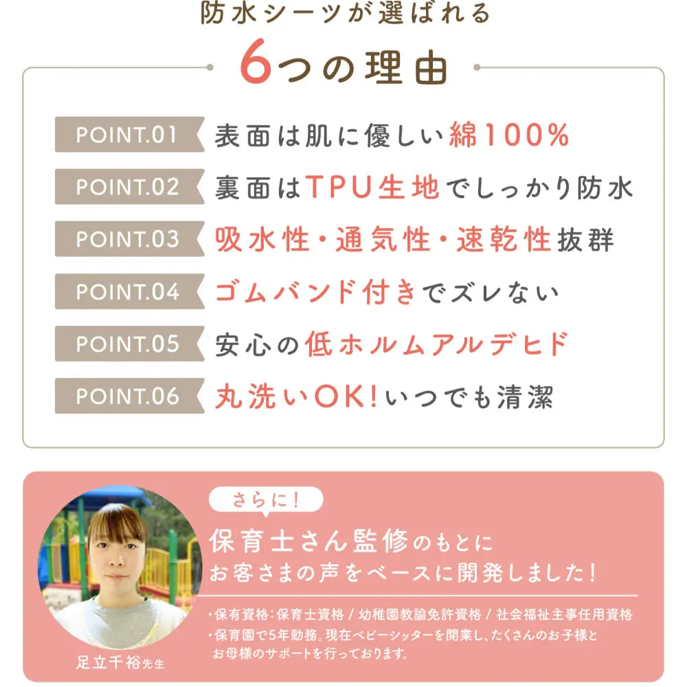 防水シーツ 家族用 おねしょ対策 介護 ペット 薄手 洗濯機 丸洗い TPU防水 四隅ゴム 調整可能 綿素材 快適 年中使用 ずれにくい