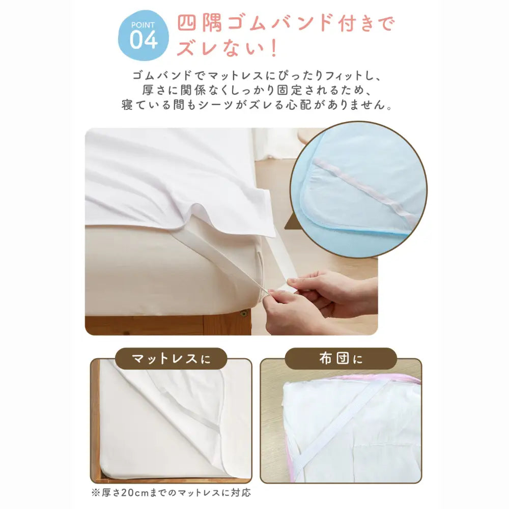 防水シーツ 家族用 おねしょ対策 介護 ペット 薄手 洗濯機 丸洗い TPU防水 四隅ゴム 調整可能 綿素材 快適 年中使用 ずれにくい