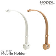 HOPPL(ホップル)モビールホルダー(ベッドメリー用アーム)