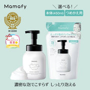 Mamafy ママフィ たっぷり泡ボディウォッシュ