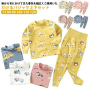 上下セット 寝間着 部屋着 キッズパジャマ キッズ ベビーパジャマ 長袖 腹巻き付き 男の子 ル