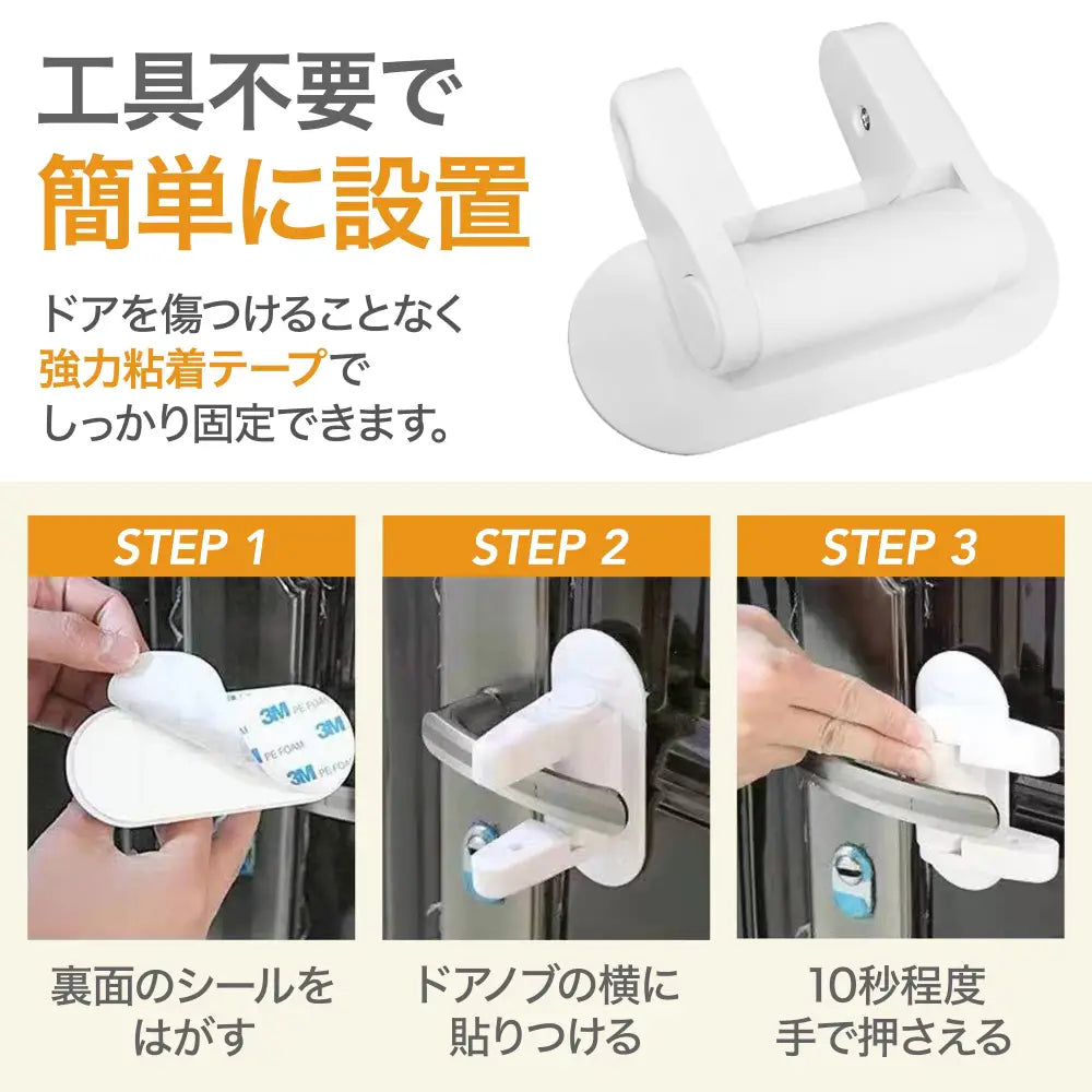 ドアロック 後付け