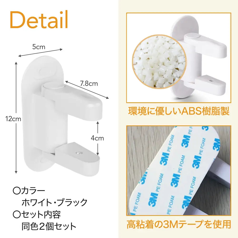 ドアロック 赤ちゃん チャイルドロック ドア