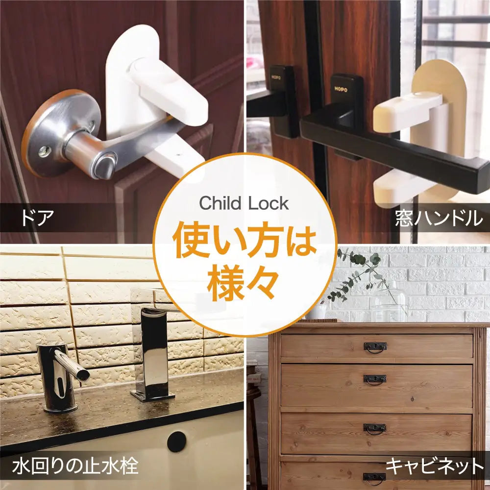 チャイルドロック ドアロック 窓ロック 子供安全対策 ペット安全対策 事故防止 ベビーガード セーフティロック 貼るだけ 簡単設置 強力粘着 大人だけ解除 ドアノブロック 家庭用安全グッズ 乳児保護 ペットいたずら防止 モノトーンデザイン ホワイト ブラック 2個セット