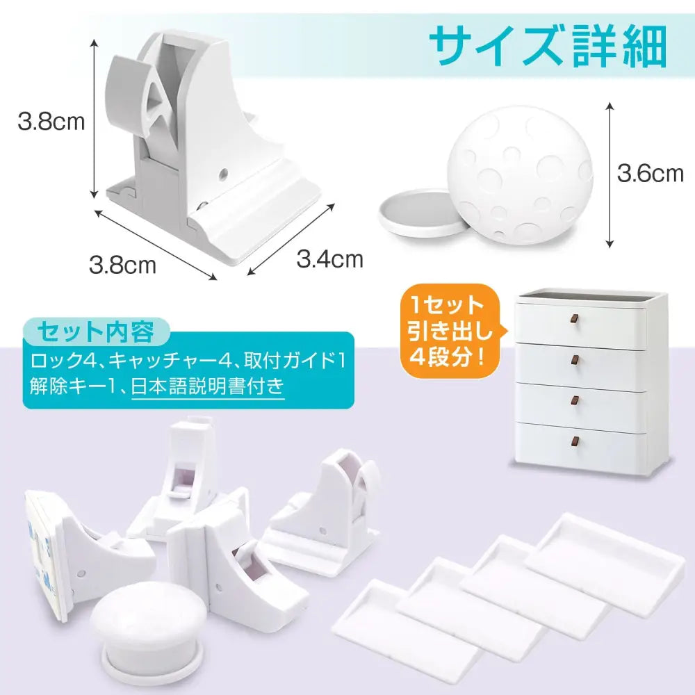 チャイルドロック 引き出し 開閉防止 ベビーガード 赤ちゃん 安全対策 マグネットキー 見えないロック キャビネット 3Mテープ 強力固定 ABS素材 家庭用 事故防止 簡単取り付け 幼児 保護グッズ キッチン収納 セーフティロック