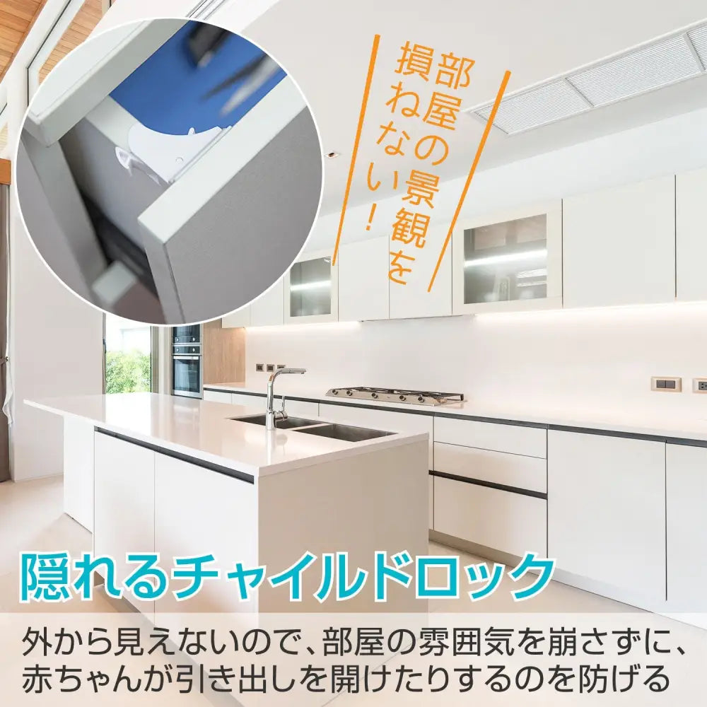 チャイルドロック 引き出し 開閉防止 ベビーガード 赤ちゃん 安全対策 マグネットキー 見えないロック キャビネット 3Mテープ 強力固定 ABS素材 家庭用 事故防止 簡単取り付け 幼児 保護グッズ キッチン収納 セーフティロック