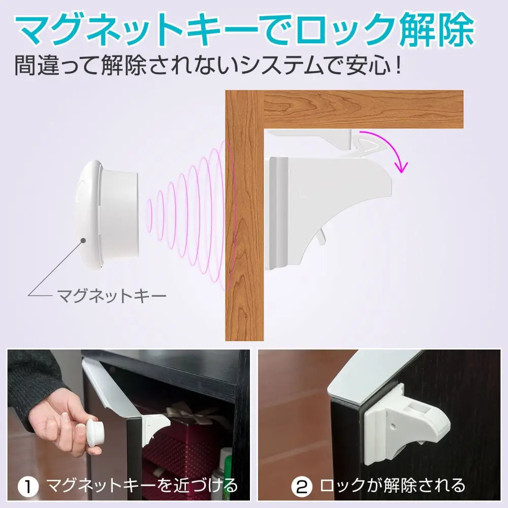 チャイルドロック 引き出し 開閉防止 ベビーガード 赤ちゃん 安全対策 マグネットキー 見えないロック キャビネット 3Mテープ 強力固定 ABS素材 家庭用 事故防止 簡単取り付け 幼児 保護グッズ キッチン収納 セーフティロック