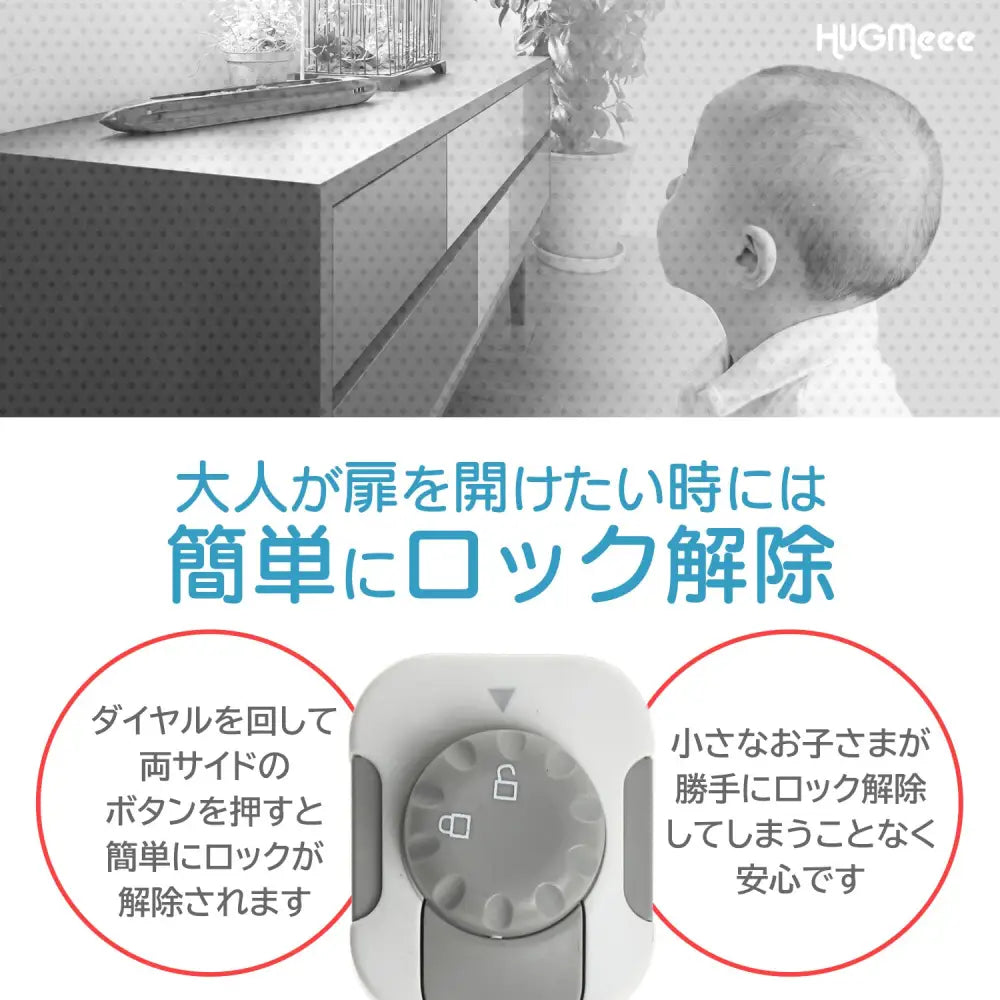 チャイルドロック 6個セット 21.7×3.8cm - チャイルドロック