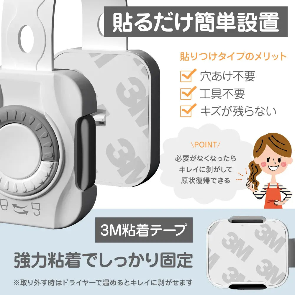 チャイルドロック 6個セット 21.8×4×1.5cm - チャイルドロック