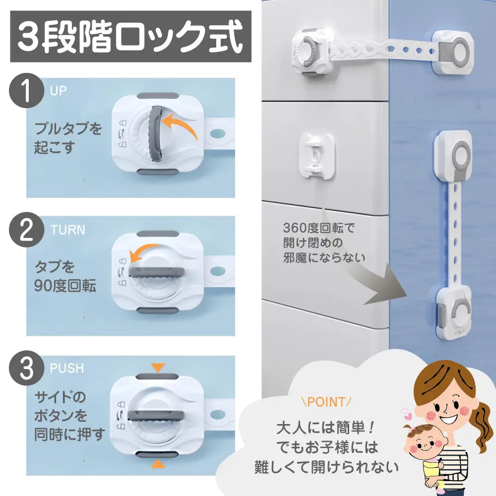 チャイルドロック 6個セット 21.8×4×1.5cm - チャイルドロック