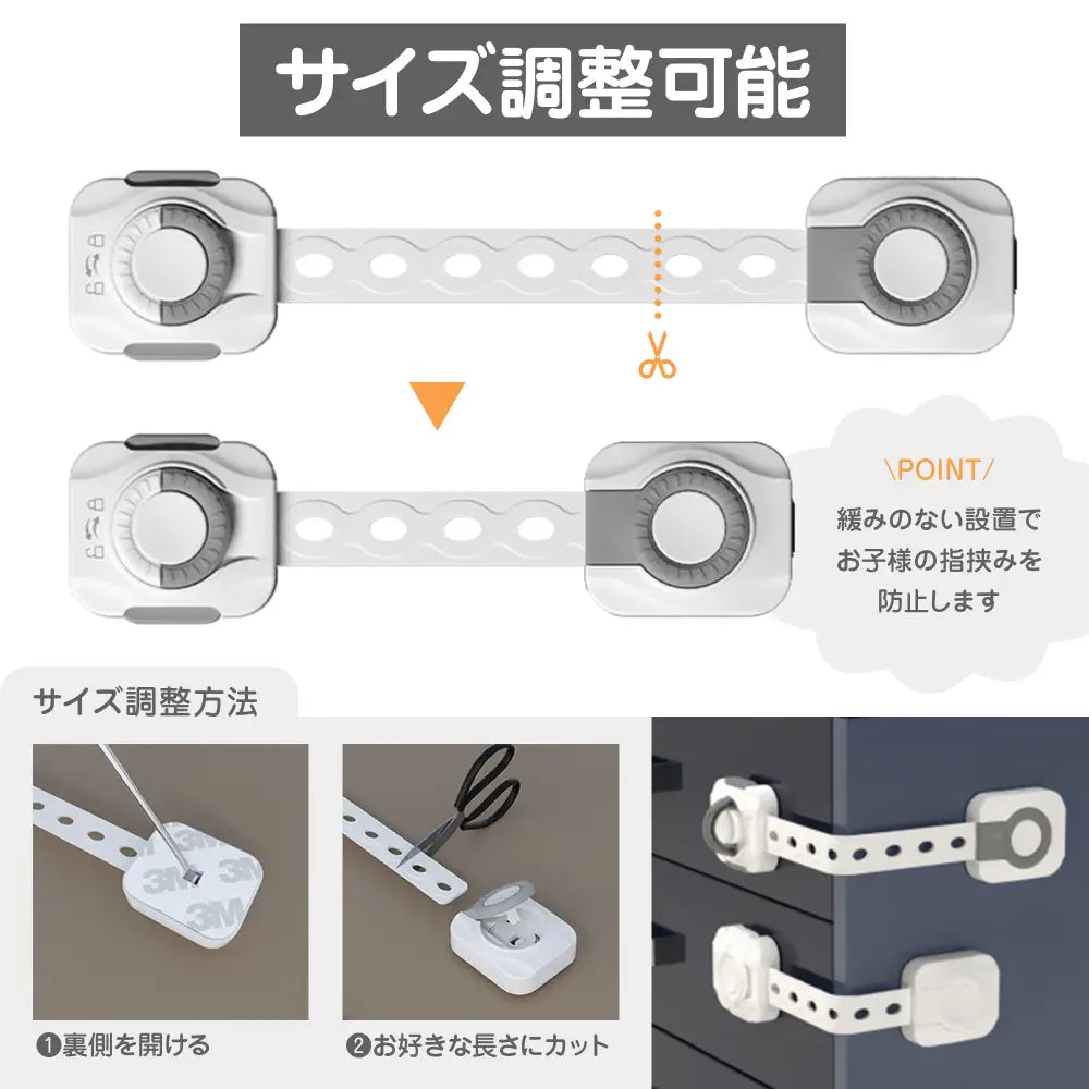 チャイルドロック 6個セット 21.8×4×1.5cm - チャイルドロック