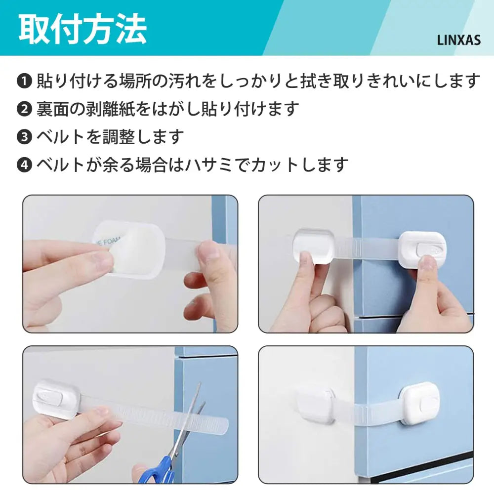 チャイルドロック 6個セット 35×193mm - ホワイト / ワンサイズ - チャイルドロック