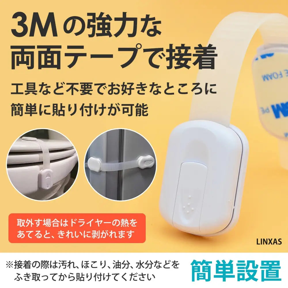 チャイルドロック 6個セット 35×193mm - ホワイト / ワンサイズ - チャイルドロック