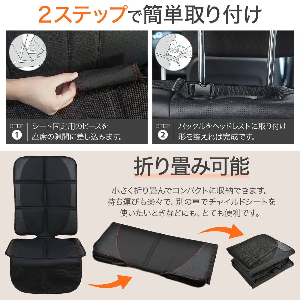 チャイルドシート保護マット - ブラック / ワンサイズ - チャイルドシート保護マット