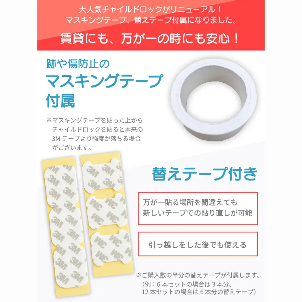 チャイルドロック 引き出しロック 扉ロック 子供安全対策 ベビーガード 事故防止 安全グッズ 大人だけ解除 ダイヤルロック 両面テープ 簡単設置 工具不要 家具ロック ベルト調整可能 カット可能 多用途 6個セット 乳児対策 イタズラ防止 家庭内安全