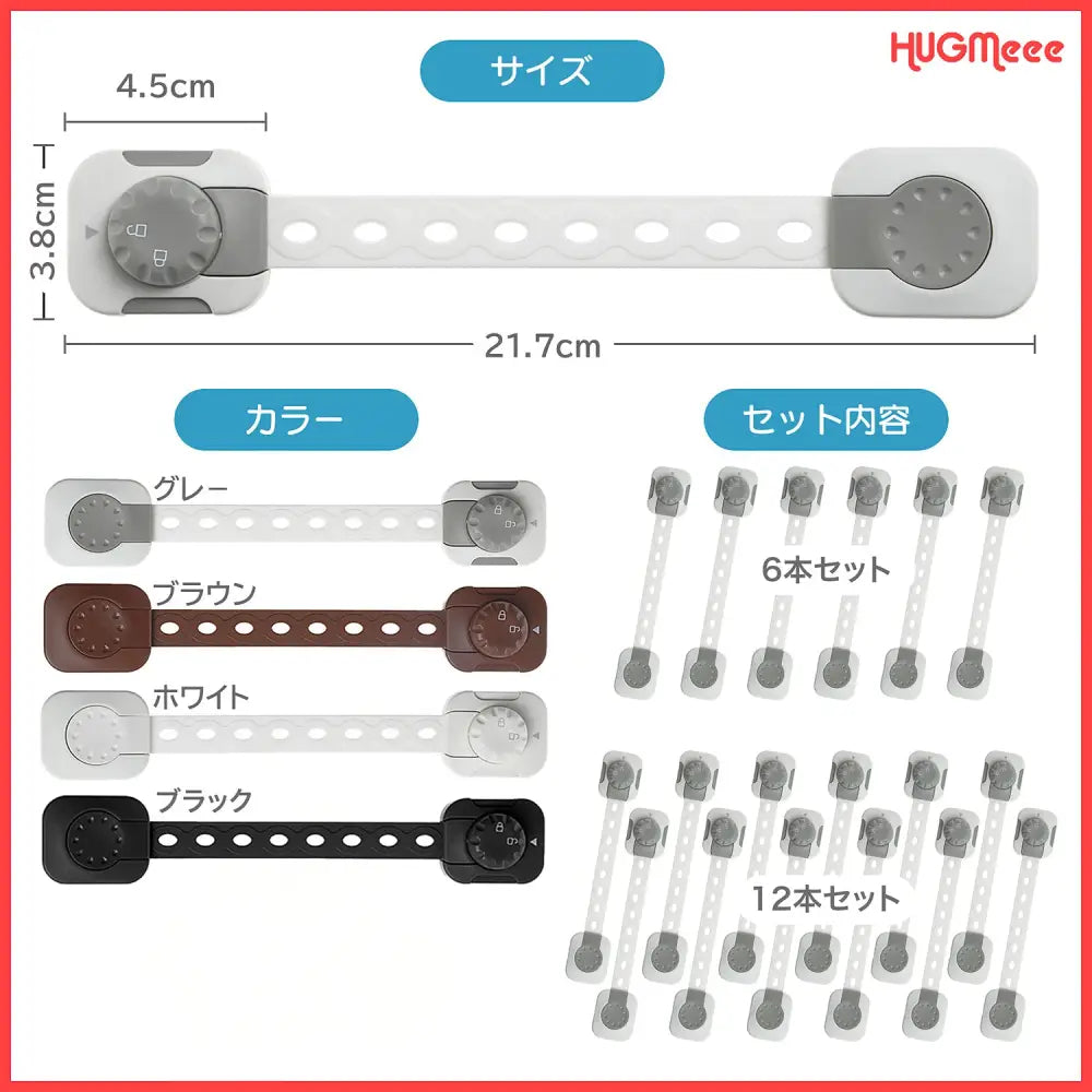 チャイルドロック 引き出しロック 扉ロック 子供安全対策 ベビーガード 事故防止 安全グッズ 大人だけ解除 ダイヤルロック 両面テープ 簡単設置 工具不要 家具ロック ベルト調整可能 カット可能 多用途 6個セット 乳児対策 イタズラ防止 家庭内安全