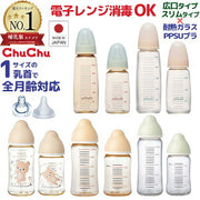 チュチュ ChuChu 広口タイプ 哺乳びん