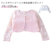 ベビー&キッズボレロ 80〜140cm(ベビシア)