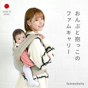 ファムキャリー ベビーキャリー おんぶ紐 メッシュ