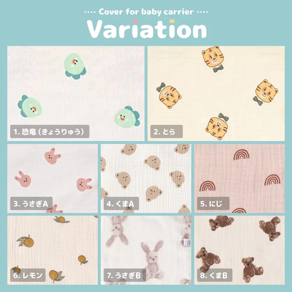 抱っこ紐よだれカバー3点セット 24×25cm - 抱っこ紐よだれカバー